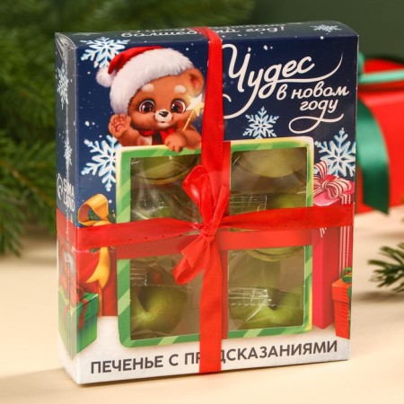 Cookies with predictions in the box “I predict the magic year”, 6 pcs.-6