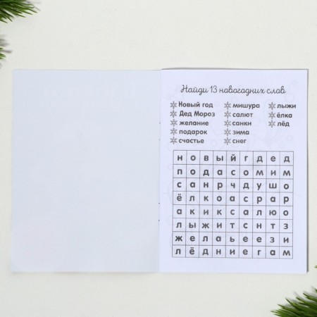 Gift New Year's set of 8 items of "Magic moments"-7