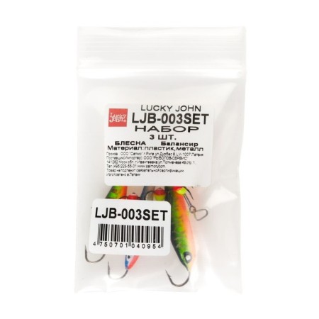 Balancir Lucky John set 3 mix perch 2, 3 pcs.-7