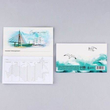 Planing with tear -off sheets "Vladivostok", 50 sheets-1