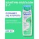 Hyaluronic shampoo and balsam against dandruff 2B1 Librederm Sebocelin fresh mint, 400 ml