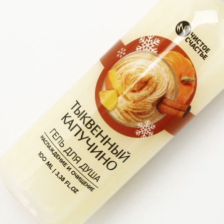 Shower gel, 100 ml, pumpkin cappuccino aroma, pure happiness-5