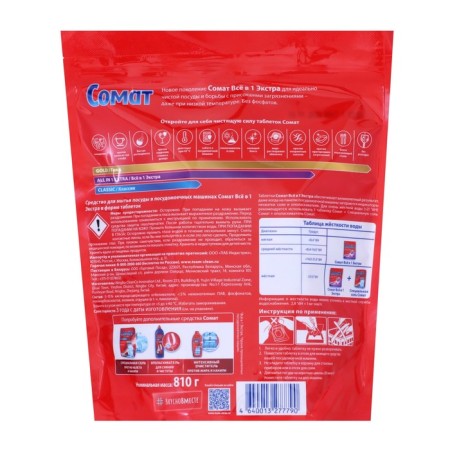Somat All in 1 Extra, 45 pcs-1