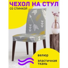 Czech on the chair 