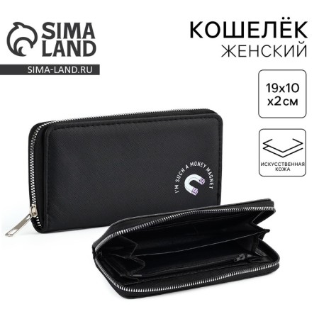 Kozhzam wallet "Money Magnet" 19*10 cm