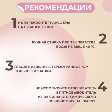Thermalrotransfer "for princesses", with sparkles, 18 × 19.5 cm-5