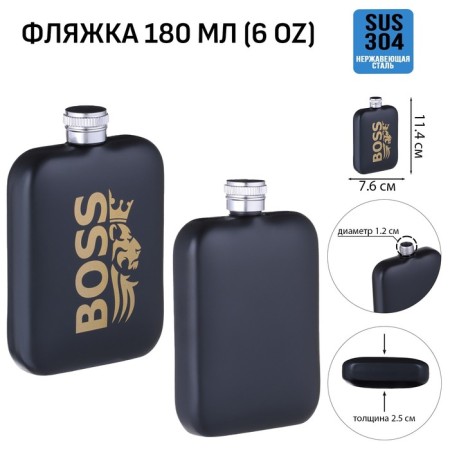 Boss alcohol flask, stainless steel, gift, army, 180 ml, 6 oz