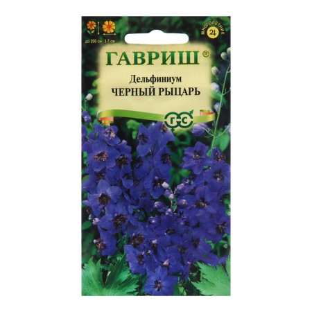 Black Knight Dolphinium seeds, 0.05 g