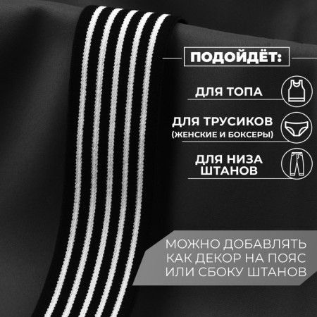 The gum is woven, soft, 40 mm, 4.5 ± 1 m, black/white color-2