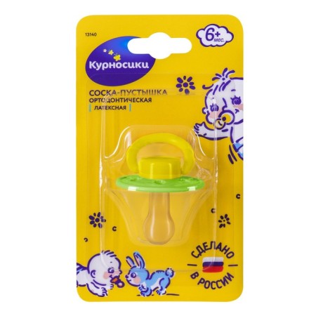 Latex orthodontic dummy "Sun", from 6 months., Mix color-2