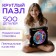 Round Puzzle "Bright Dreams", 500 details