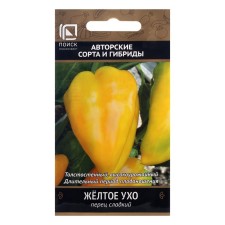 Sweet pepper seeds 