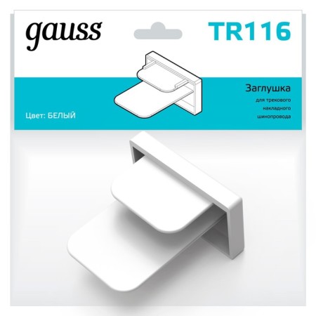 A plug for the Gauss track tire pipelines, the color is white-2