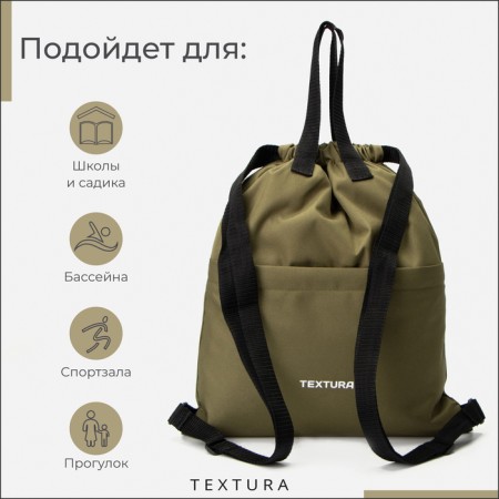 Bag for screed shoes, outer pocket, textura, khaki color-8