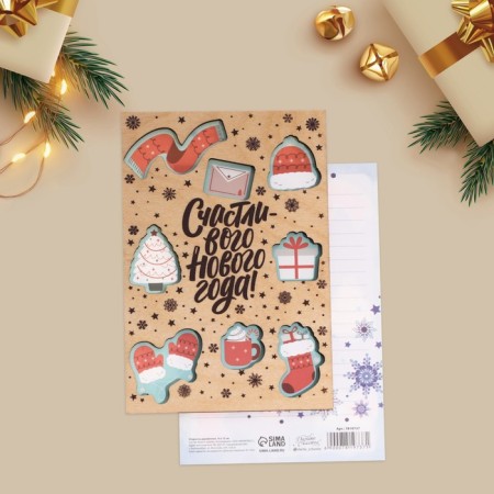 Wooden postcard "Happy Year", 10 x 15 cm, New Year-1