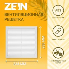 Ventilation grate Zein Lux l235, 235 x 235 mm, with a grid, inexhaustible