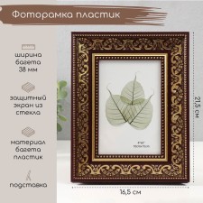 Photo frame plastic 10x15 cm 