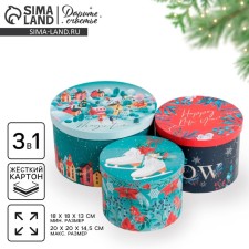 A set of round boxes 3 in 1 “Magic Time”, 18 x 18 x 13 cm, 20 x 20 x 14.5 cm, 25 x 25 x15 cm, new year