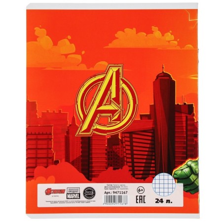 Gift set for a boy, 11 items, Avengers-8