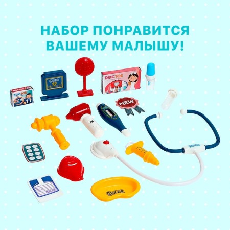 Game set "Best Doctor" in the suitcase, 14 items-3