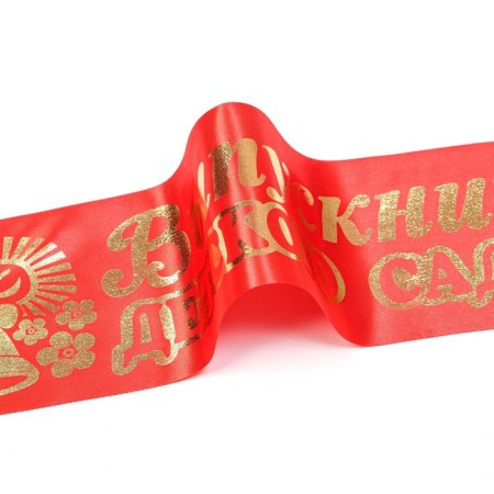Tape "Graduate of the kindergarten", atlas red foil-2