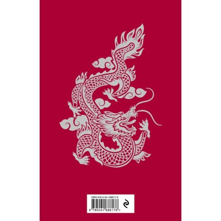 Big Book of Eastern Wisdom-1
