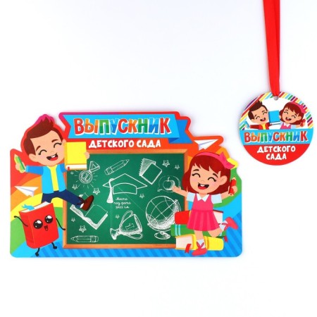 Graduation diploma for graduation "On the end of the kindergarten", 350 g/sq.m-11
