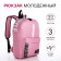 A backpack with a zipper, an outer pocket, 2 side pockets, pink color