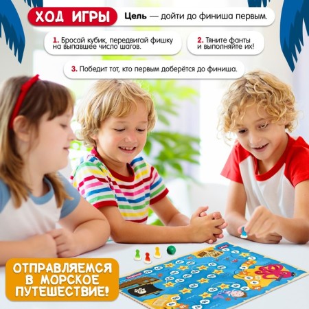 Игра-бродилка «Морской бой»-2