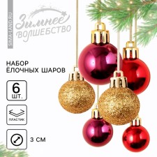 Christmas tree balls New Year, for the New Year, plastic, d = 3 cm, 6 pcs., Wine and gold color