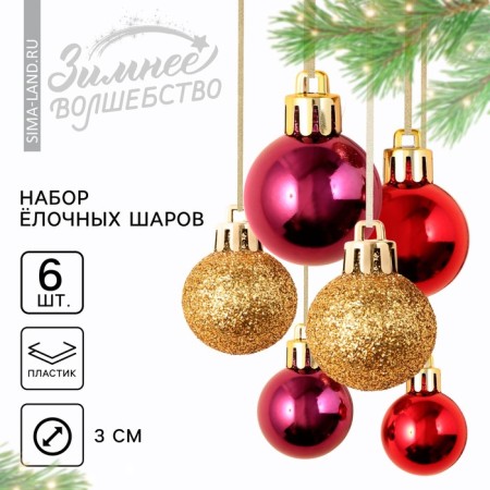 Christmas tree balls New Year, for the New Year, plastic, d = 3 cm, 6 pcs., Wine and gold color