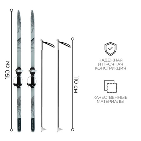 Ski -adolescent set Winter Star: Skiing 150 cm, sticks 110 cm-1