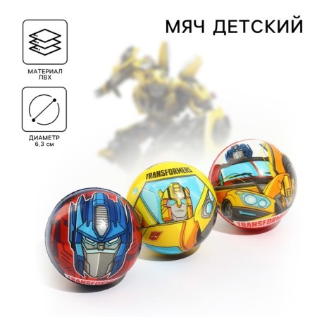 Soft ball "Transformers", 6.3 cm, mix