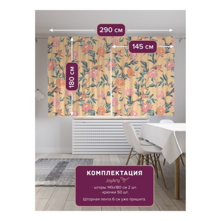 Photostes "Flower weaving", Saten, size 145x180 cm, 2 pcs-1