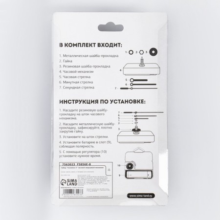 Watch mechanism with the arrows "Solomon-2", a smooth move, a rod 16 mm, arrows 60/85/120 mm-3