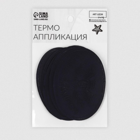 Thermal appliance "World Champion", 8.5 × 6 cm, dark blue color-4
