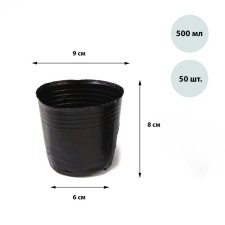 Polyethylene pots for seedlings, 500 ml, 9 × 9 × 8 cm, thickness 50 μm, black, Greengo