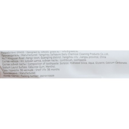 Dental set "Room" (toothbrush 18 cm., Toothpaste 6 g.) Floo-pak-3