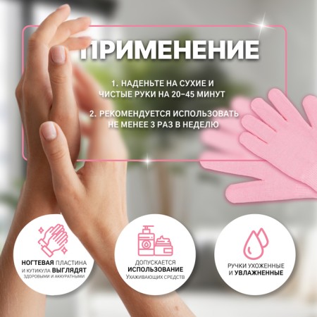 Gloves gel, moisturizing, one size, pink color-1