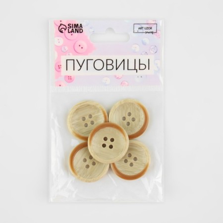 A set of buttons, 4 punctures, d = 25 mm, 5 pcs, beige color-3
