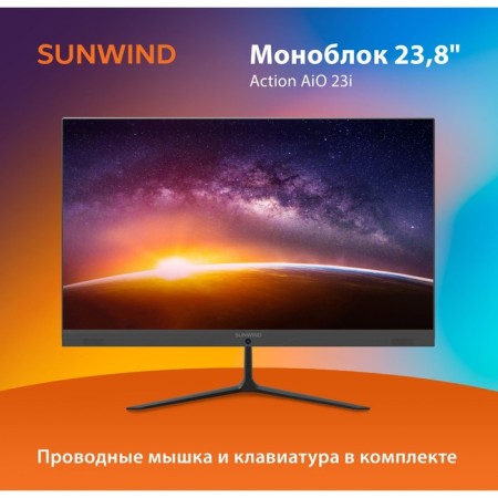 Monoblock Sunwind Action AIO, 23.8 ", IPS, N4020.4 GB, SSD 256 GB, UHD 600, Ubuntu, black-2