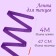 Dancing tape, length 4 m, purple color