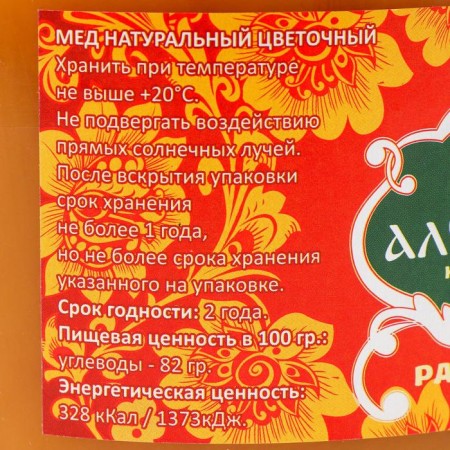 Honey Altai "Different Trade" Natural Flower, 1100 g-1