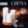 Speed ​​LED "Romantic", with a remote control, a set of 3 pcs.
