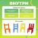 Board game "on 4 legs. Fixiki ", 18 chairs + phants