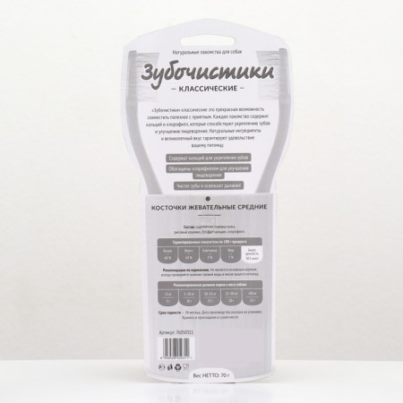 Toothpick "Village Stocks" for dogs, chewing bones, medium, 70 g-1