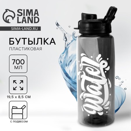 Water bottle "Water", 850 ml