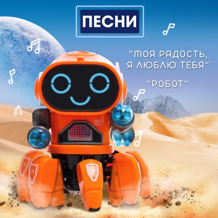 Musical Robot “Willie”, Russian voiceing, light effects, orange color-3