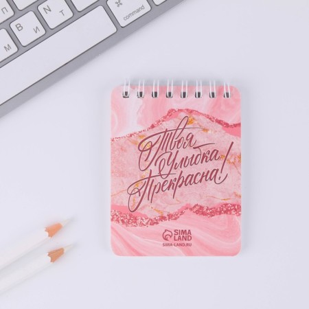 Chancellery set "You are beautiful": pencils 2 pcs, eraser 2 pcs, notebook-7