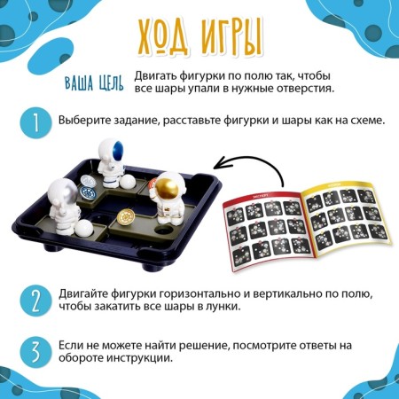 Board game "Cosmot Logic", from 1 player, 7+-2